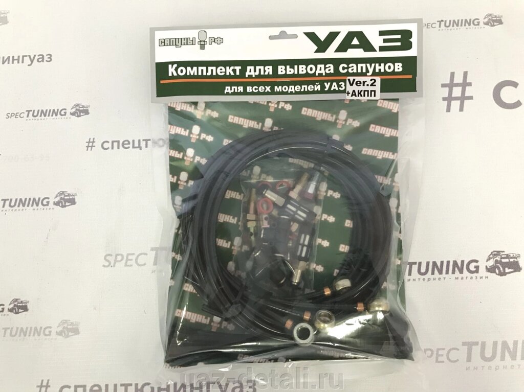 Комплект вывода сапунов УАЗ 2.0 +АКПП (универсальный) - особенности