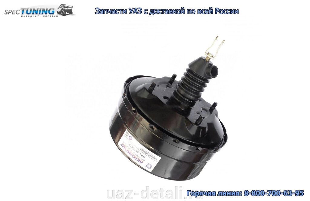 Усилитель вакуумный тормоза УАЗ 3741 буханка (Автомагнат) с АБС - отзывы