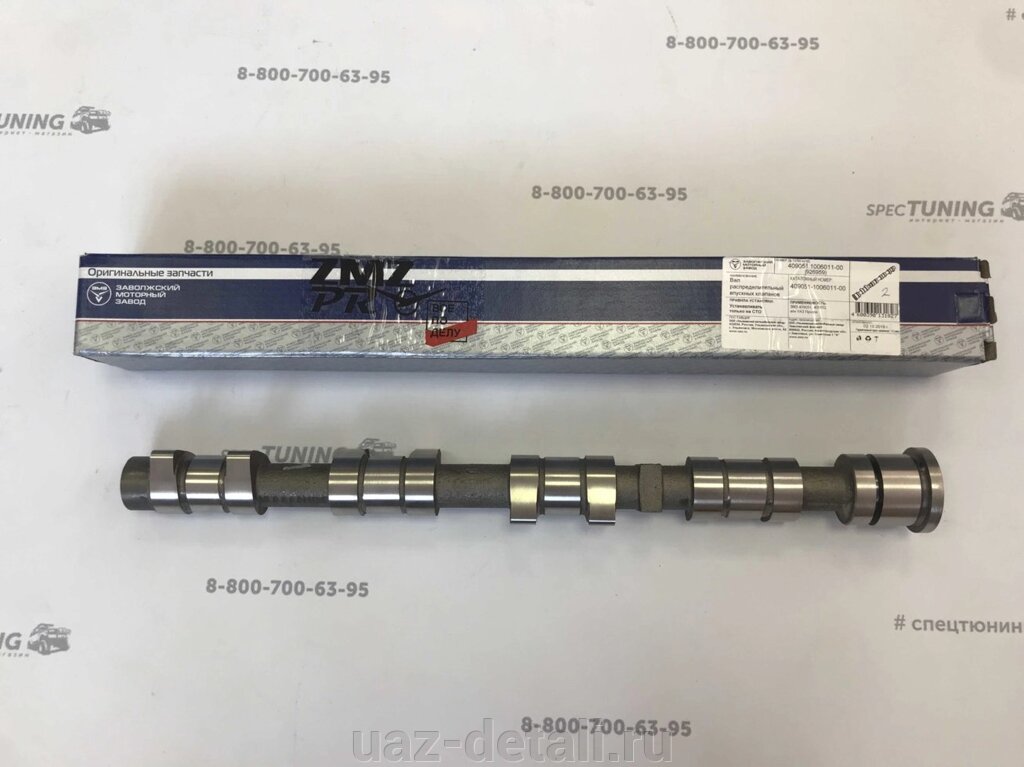 Cm052195 распредвал в какой упаковке должен быть. Распредвал змз 405 евро 3. Какие распредвалы стоят на змз. Вал распределительный змз 409. Какие распредвалы стоят на змз.