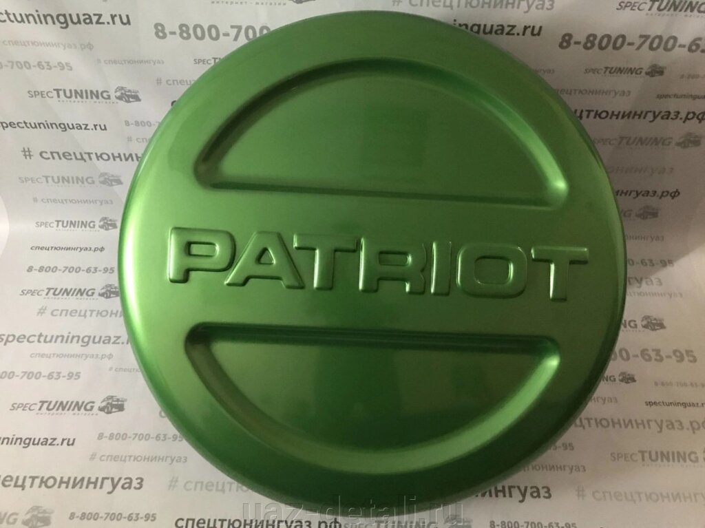 Чехол запасного колеса УАЗ Патриот R18 (цвет Хризолит, светло-зелёный) - гарантия