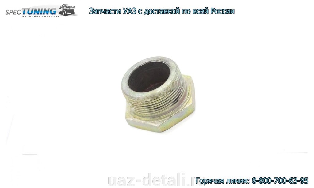 Пробка ГТЦ УАЗ 469 от компании УАЗ Детали - магазин запчастей и тюнинга на УАЗ - фото 1