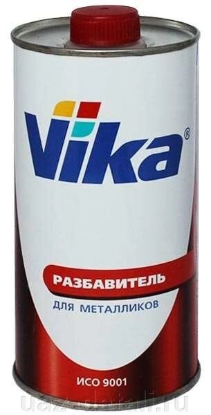 Разбавитель краски для металликов VIKA 0,45 кг от компании УАЗ Детали - магазин запчастей и тюнинга на УАЗ - фото 1