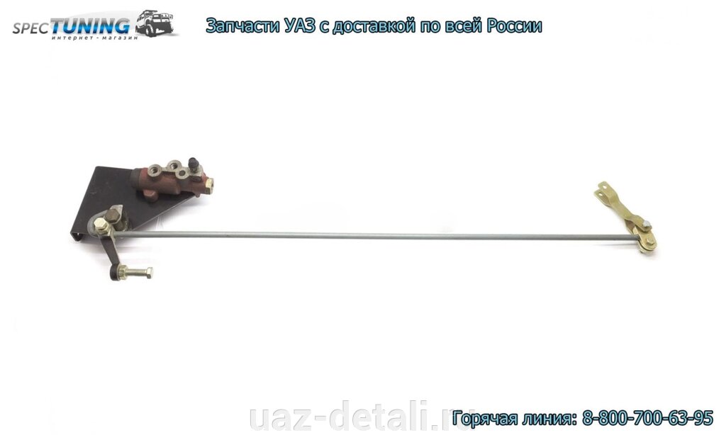 Регулятор давления УАЗ 31512 с тягой от компании УАЗ Детали - магазин запчастей и тюнинга на УАЗ - фото 1
