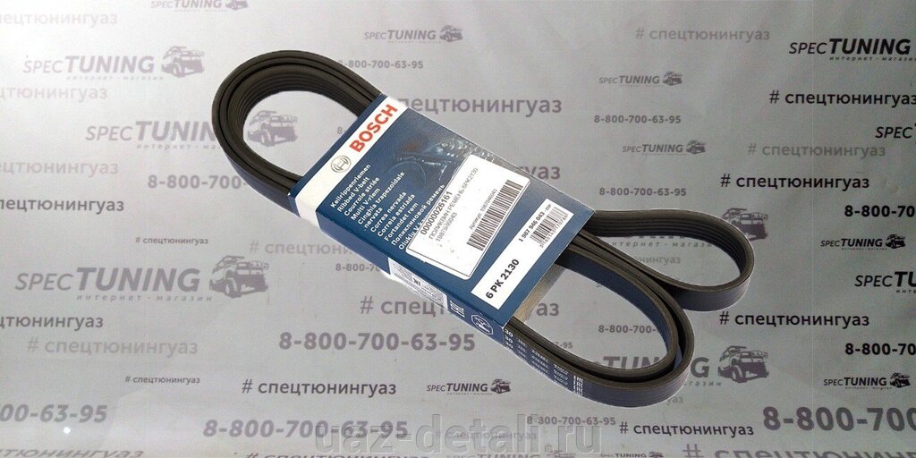 Ремень 2130 привода агрегатов BOSCH от компании УАЗ Детали - магазин запчастей и тюнинга на УАЗ - фото 1