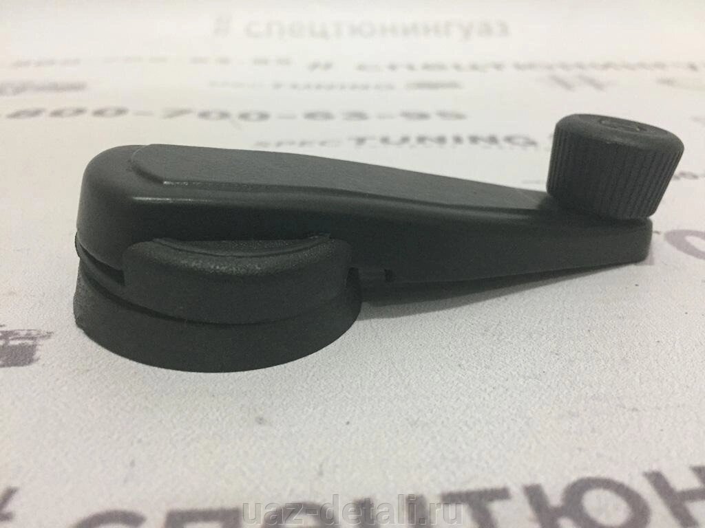 Ручка стеклоподъемника металлическая от компании УАЗ Детали - магазин запчастей и тюнинга на УАЗ - фото 1