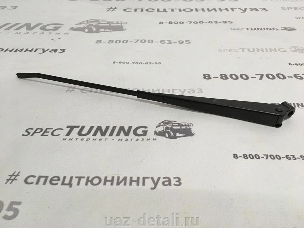 Рычаг стеклоочистителя УАЗ 452 левый с/о от компании УАЗ Детали - магазин запчастей и тюнинга на УАЗ - фото 1