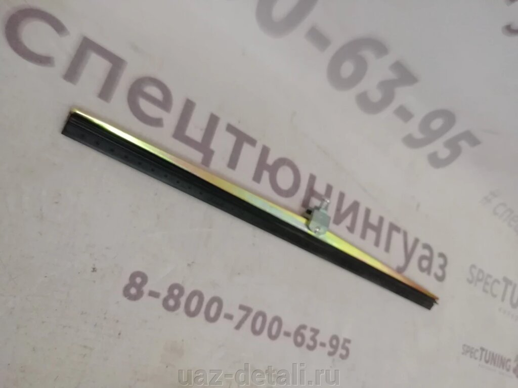 Щетка стеклоочистителя на УАЗ 469 (старого образца) от компании УАЗ Детали - магазин запчастей и тюнинга на УАЗ - фото 1