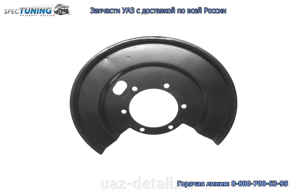 Щиток тормозного диска УАЗ Патриот под АБС левый от компании УАЗ Детали - магазин запчастей и тюнинга на УАЗ - фото 1