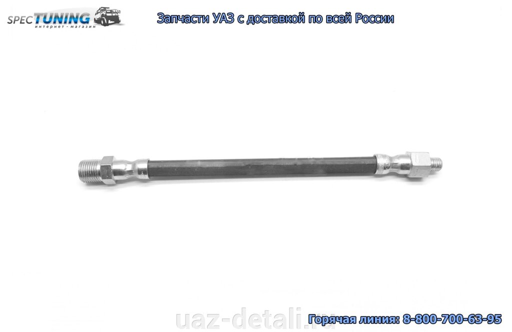 Шланг тормозной короткий УАЗ 3163 (23см) АБС от компании УАЗ Детали - магазин запчастей и тюнинга на УАЗ - фото 1