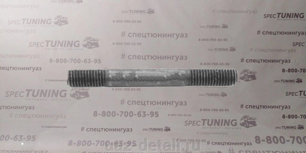 Шпилька выпускного коллектора ЗМЗ-406 от компании УАЗ Детали - магазин запчастей и тюнинга на УАЗ - фото 1