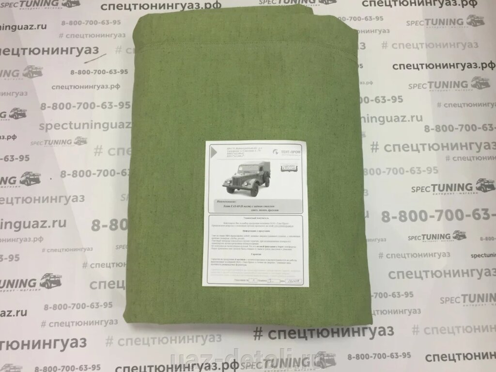 Тент на ГАЗ-69 (8 мест) брезент, со стеклом, цвет хаки от компании УАЗ Детали - магазин запчастей и тюнинга на УАЗ - фото 1