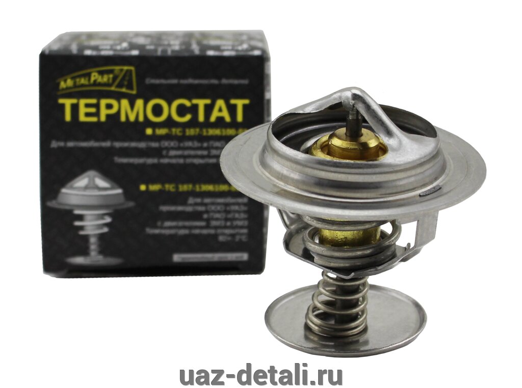 Термостат на УАЗ, ГАЗ t=80° "MetalPart" от компании УАЗ Детали - магазин запчастей и тюнинга на УАЗ - фото 1