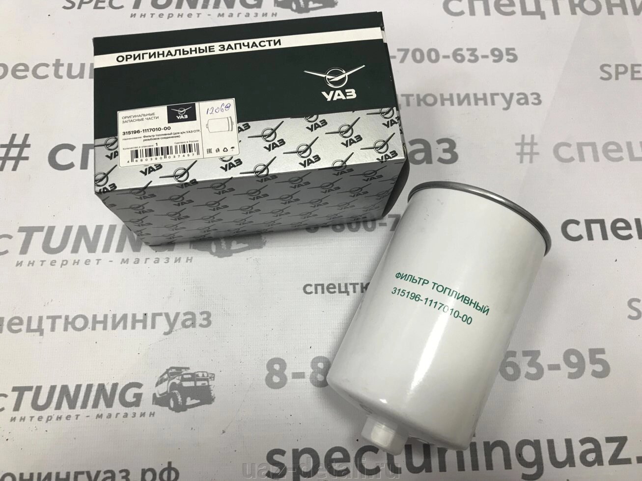 Купить Топливный фильтр на УАЗ Патриот, Хантер (с резьбой) в интернет ...