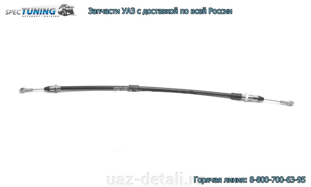 Трос ручника УАЗ 31512 (740 мм) от компании УАЗ Детали - магазин запчастей и тюнинга на УАЗ - фото 1