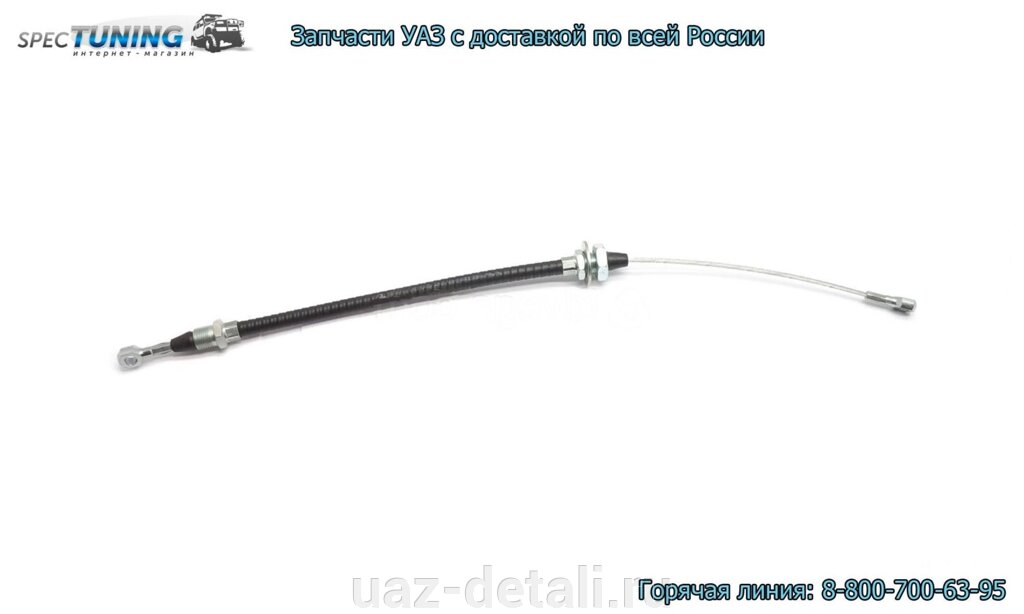 Трос ручника УАЗ Патриот,3162 (570 мм) ЕВРО-2 от компании УАЗ Детали - магазин запчастей и тюнинга на УАЗ - фото 1
