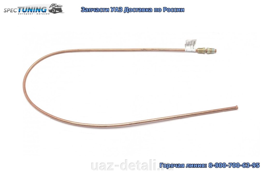 Трубка тормозная (1026мм) УАЗ 452 ИНЖ. от центр. соед. к левому перед шлангу (d 5) от компании УАЗ Детали - магазин запчастей и тюнинга на УАЗ - фото 1
