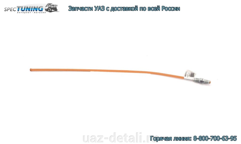 Трубка тормозная УАЗ 31512 (460мм) (d5) от компании УАЗ Детали - магазин запчастей и тюнинга на УАЗ - фото 1