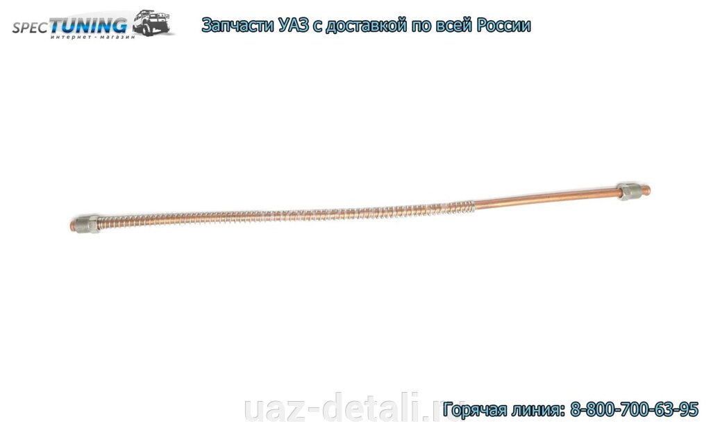 Трубка тормозная УАЗ 452 (498мм) заднего моста от компании УАЗ Детали - магазин запчастей и тюнинга на УАЗ - фото 1