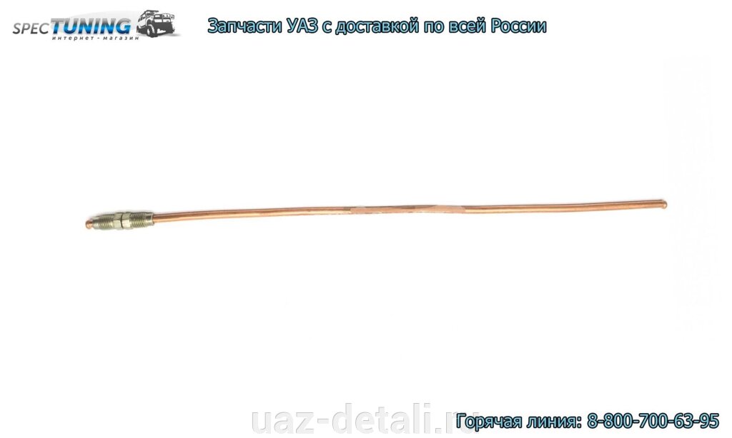 Трубка тормознаяУАЗ 3163 (380мм) от верхнего шланга ABS от компании УАЗ Детали - магазин запчастей и тюнинга на УАЗ - фото 1