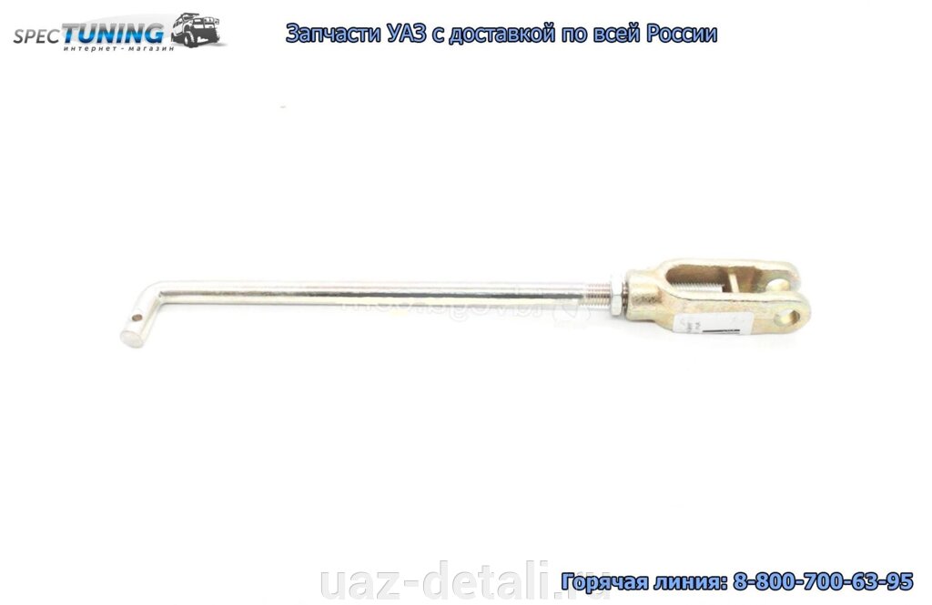 Тяга привода стояночного тормоза УАЗ 3160 в сборе (220 мм) от компании УАЗ Детали - магазин запчастей и тюнинга на УАЗ - фото 1