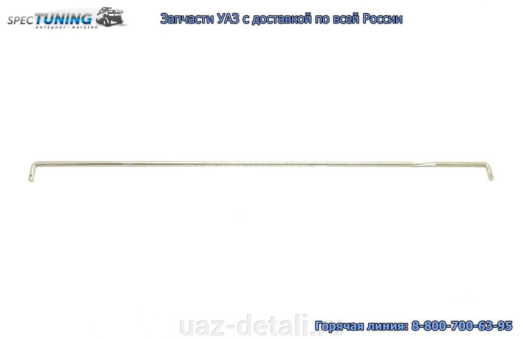 Тяга привода стояночного тормоза УАЗ 3741 от компании УАЗ Детали - магазин запчастей и тюнинга на УАЗ - фото 1