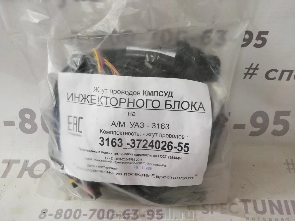 Жгут проводов КМПСУД УАЗ 3163/Патриот Евро 3 с 2008 г. в с кондиционером под контроллер 3163-3763013 от компании УАЗ Детали - магазин запчастей и тюнинга на УАЗ - фото 1