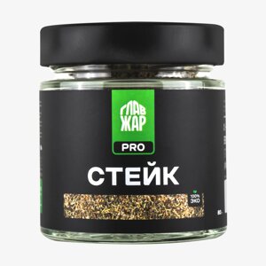 Специи "Стейк", 80 гр. (ГлавЖар)