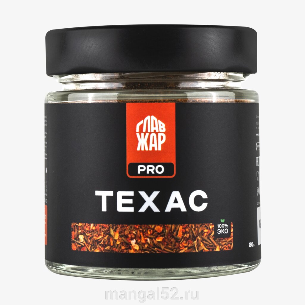 Специи "Техас", 80 гр. (ГлавЖар) от компании Магазин товаров для готовки на огне Мангал 52 - фото 1