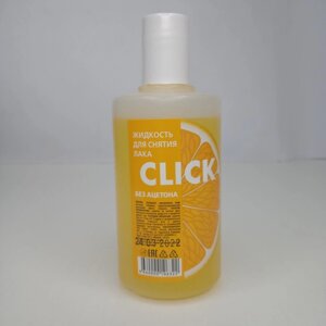 Жидкость для снятия лака Click без ацетона (Лимон) 100 мл