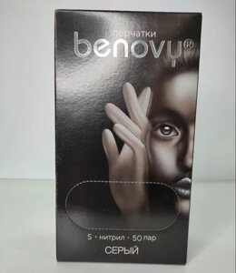 Перчатки нитриловые Benovy S (серый), 100 шт (50 пар)
