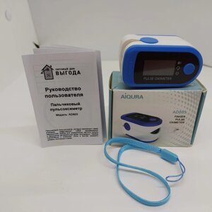 Пульсоксиметр Aiqura AD805 Измеряет пульс и содержание кислорода в крови, 100 шт в Санкт-Петербурге от компании Preobrazzi
