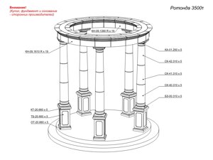 Комплект "Ротонда 3500т" Вландо , Ротонда 3500т, х3500х3800 мм (ШхВ), архитектурный бетон