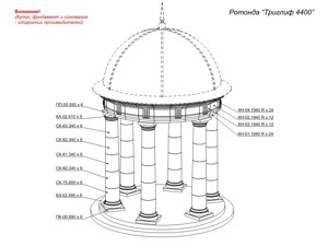 Комплект Ротонда "Триглиф 4400” Вландо , Триглиф 4400, х4400х4300 мм (ШхВ), архитектурный бетон