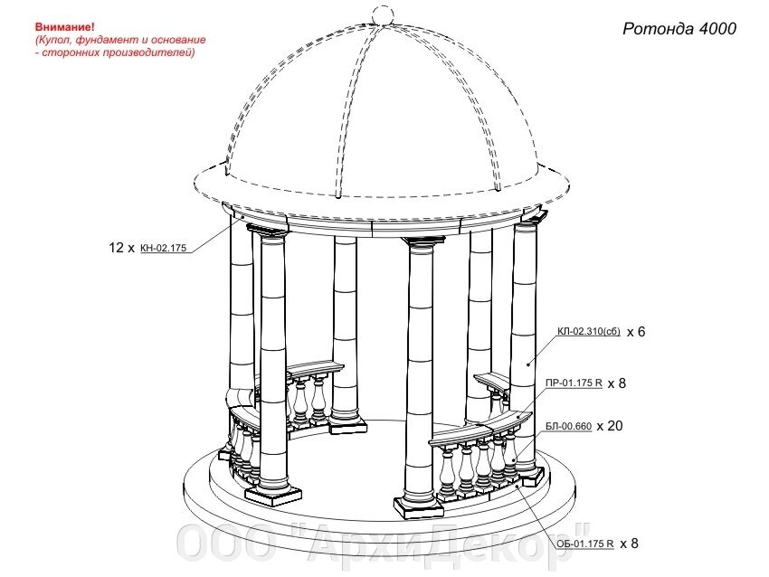 Комплект &quot;Ротонда 4000&quot; Вландо , Ротонда-4000, х4000х3410 мм (ШхВ), архитектурный бетон - распродажа