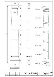 Пилястра Вландо , ПЛ-00.370 (сб), 2695х100х мм (Высота х Вылет х Длина), архитектурный бетон, для фасадного декора