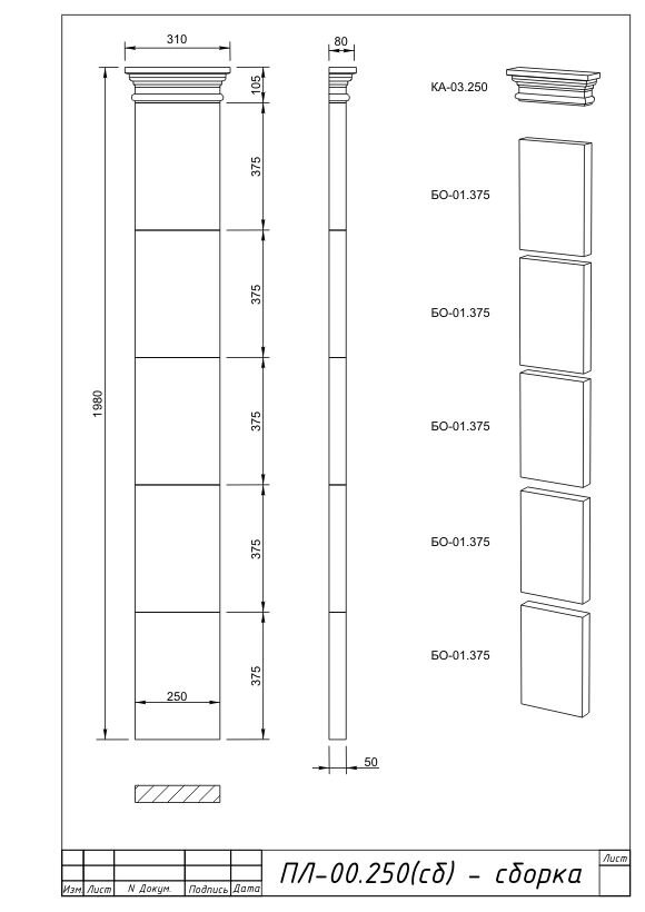 Пилястра оконная Вландо , ПЛ-00.250 (сб), 1980х80х мм (Высота х Вылет х Длина), архитектурный бетон, для фасадного от компании ООО "АрхиДекор" - фото 1