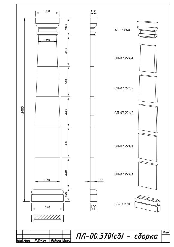 Пилястра Вландо , ПЛ-00.370 (сб), 2695х100х мм (Высота х Вылет х Длина), архитектурный бетон, для фасадного декора от компании ООО "АрхиДекор" - фото 1