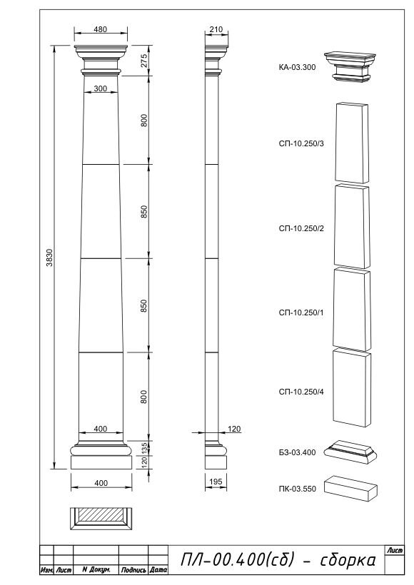 Пилястра Вландо , ПЛ-00.400 (сб), 3830х120х мм (Высота х Вылет х Длина), архитектурный бетон, для фасадного декора от компании ООО "АрхиДекор" - фото 1