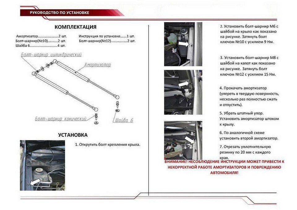 Основной комплект