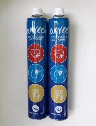 Кислородный баллончик OXYCO 16л. для профил. и устранения гипоксии, одышки и пр. заб. органов дыхания от компании Алтай СПб - фото 1
