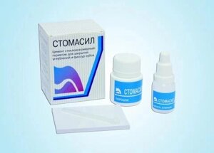 Стомасил - стеклоион. герметик для фиссур (20г+30г)