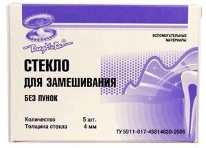 Стекло предметное ш/края 76х26х1 мм (72шт/уп)