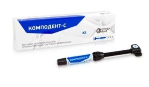 Комподент - С Цвет A2 (1 шпр х 4 г) микрогибриный композит, Омега Дент