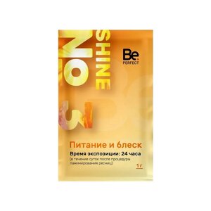 Состав для ламинирования ресниц Be Perfect №3 Shine