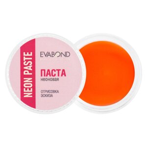 ПАСТА НЕОНОВАЯ ДЛЯ БРОВЕЙ NEON PASTE, 5 ГР EVABOND, ОРАНЖЕВАЯ