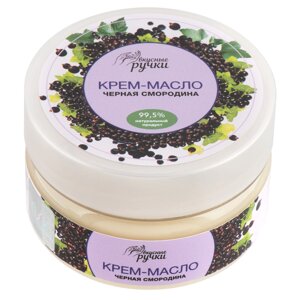 КРЕМ-МАСЛО ДЛЯ РУК ВКУСНЫЕ РУЧКИ (ЧЕРНАЯ СМОРОДИНА), 75МЛ, Irisk