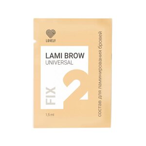 Состав для ламинирования бровей LAMI BROW UNIVERSAL, № 2 FIX, 1,5 мл, Lovely