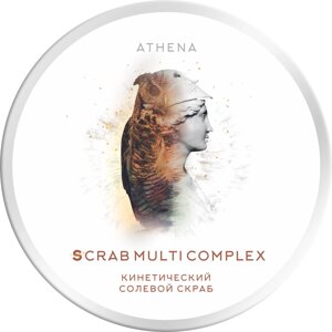 Кинетический солевой скраб Scrab multi complex ATHENA, 250 мл, МаЭстро