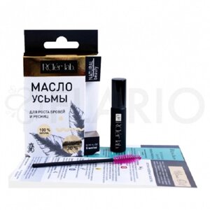 Масло Усьмы Usma Oil RCler Lab (Royal Brow), 5 мл