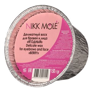 Воск для бровей и лица «ЯГОДНЫЙ» Nikk Mole